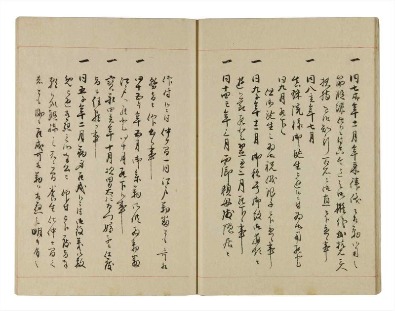 諸士系譜　巻之267　あ之部20 - ページ 17
