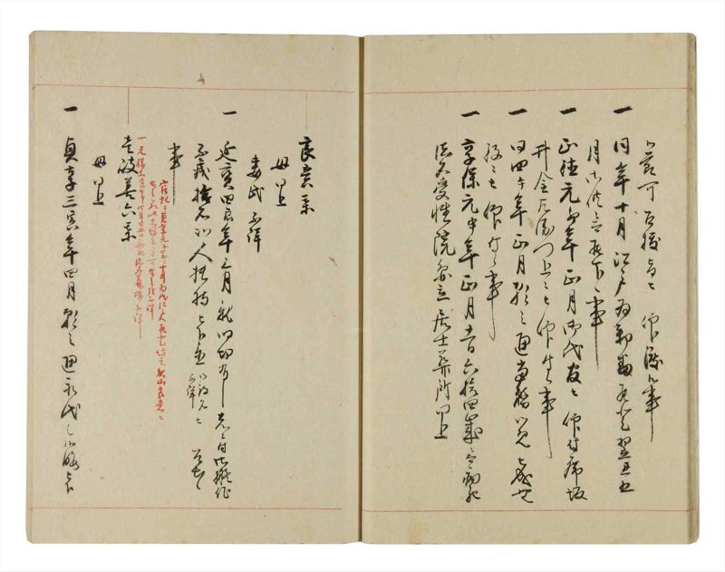 諸士系譜　巻之267　あ之部20 - ページ 18