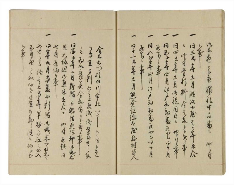 諸士系譜　巻之267　あ之部20 - ページ 20