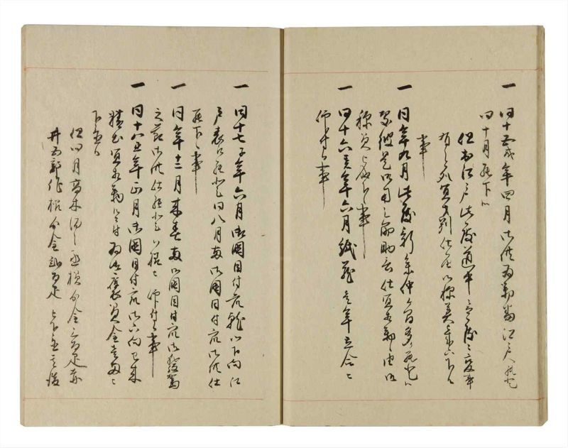 諸士系譜　巻之267　あ之部20 - ページ 21
