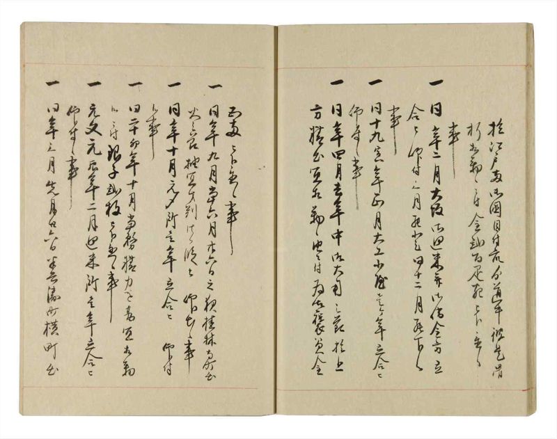 諸士系譜　巻之267　あ之部20 - ページ 22