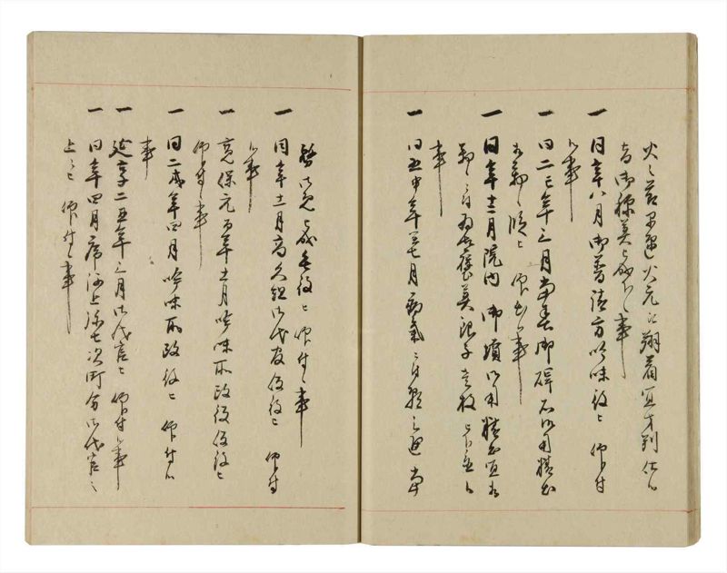 諸士系譜　巻之267　あ之部20 - ページ 23