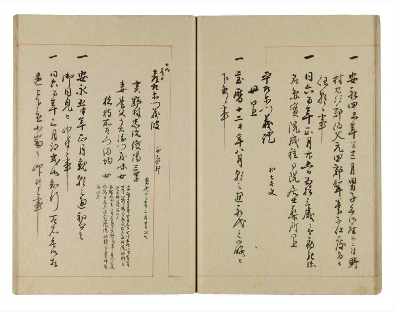 諸士系譜　巻之267　あ之部20 - ページ 26