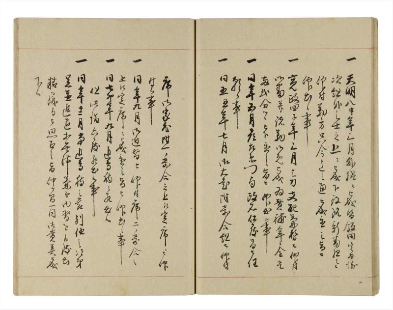諸士系譜　巻之267　あ之部20 - ページ 27