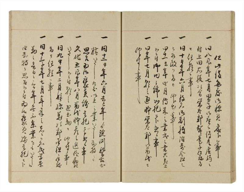 諸士系譜　巻之267　あ之部20 - ページ 28