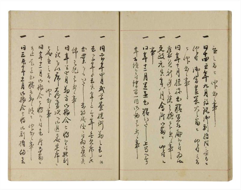 諸士系譜　巻之267　あ之部20 - ページ 29