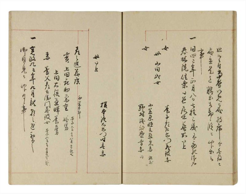 諸士系譜　巻之267　あ之部20 - ページ 30