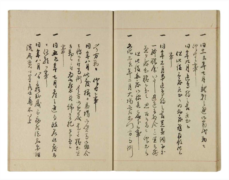 諸士系譜　巻之267　あ之部20 - ページ 31