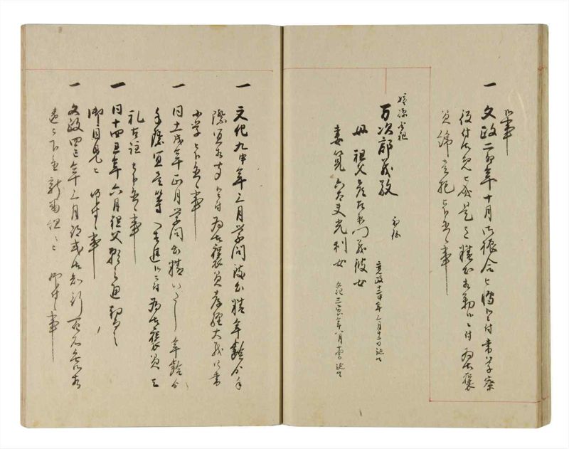 諸士系譜　巻之267　あ之部20 - ページ 33