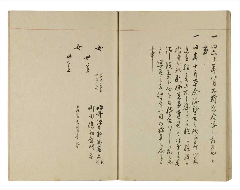 諸士系譜　巻之267　あ之部20 - ページ 34