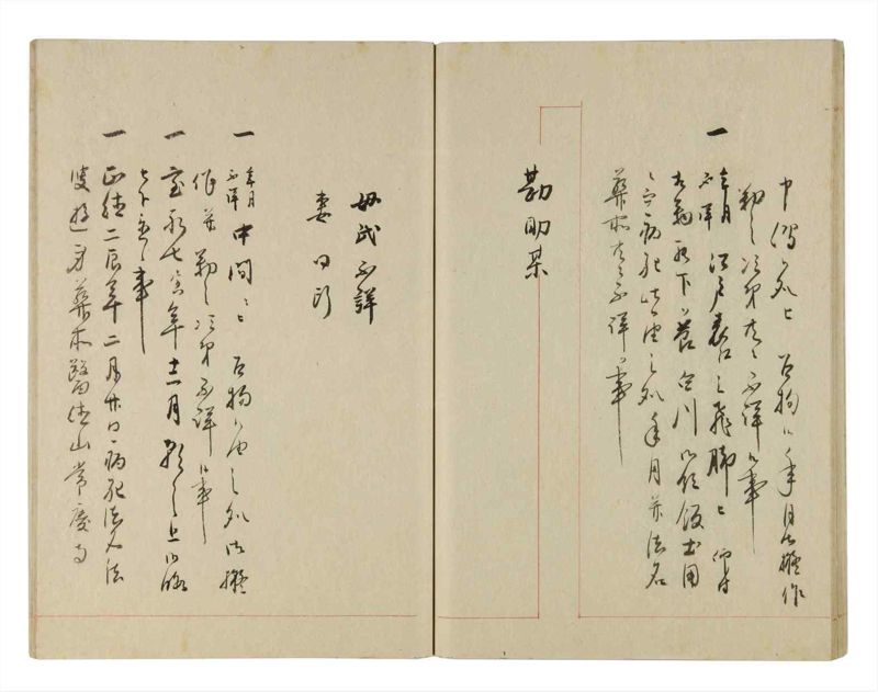 諸士系譜　巻之267　あ之部20 - ページ 36