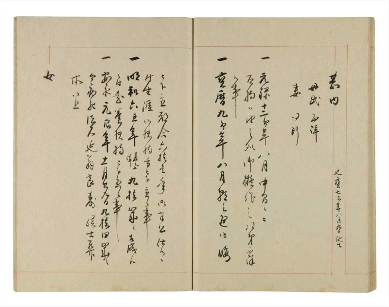 諸士系譜　巻之267　あ之部20 - ページ 37