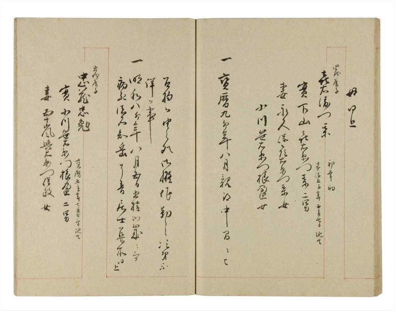 諸士系譜　巻之267　あ之部20 - ページ 38