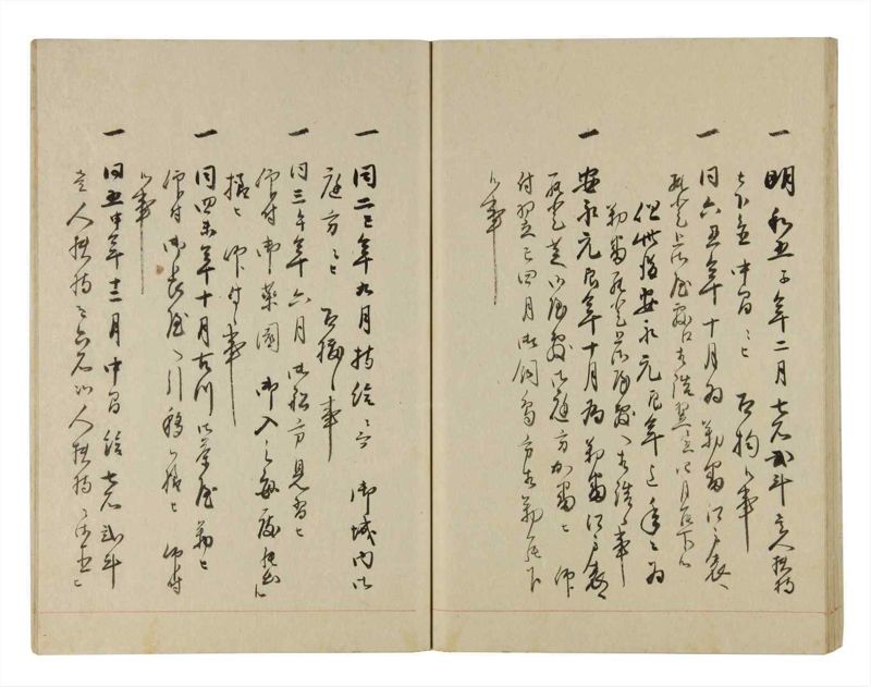 諸士系譜　巻之267　あ之部20 - ページ 39