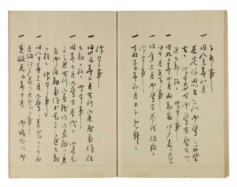 諸士系譜　巻之267　あ之部20 - ページ 40