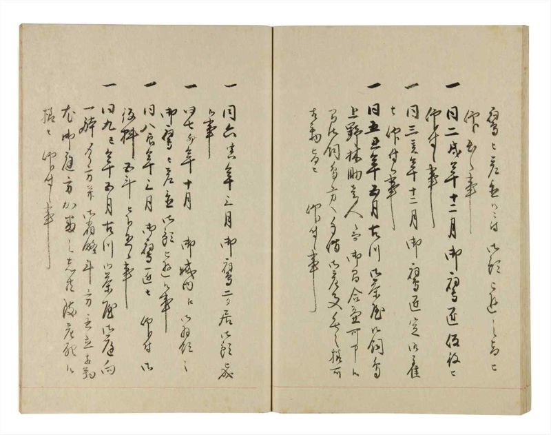 諸士系譜　巻之267　あ之部20 - ページ 41