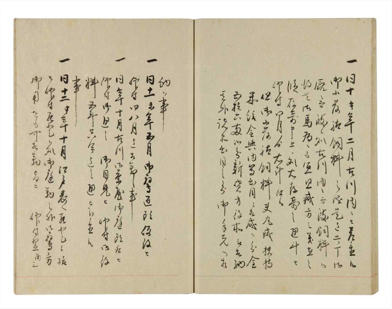 諸士系譜　巻之267　あ之部20 - ページ 42