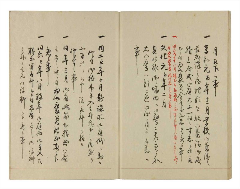 諸士系譜　巻之267　あ之部20 - ページ 43