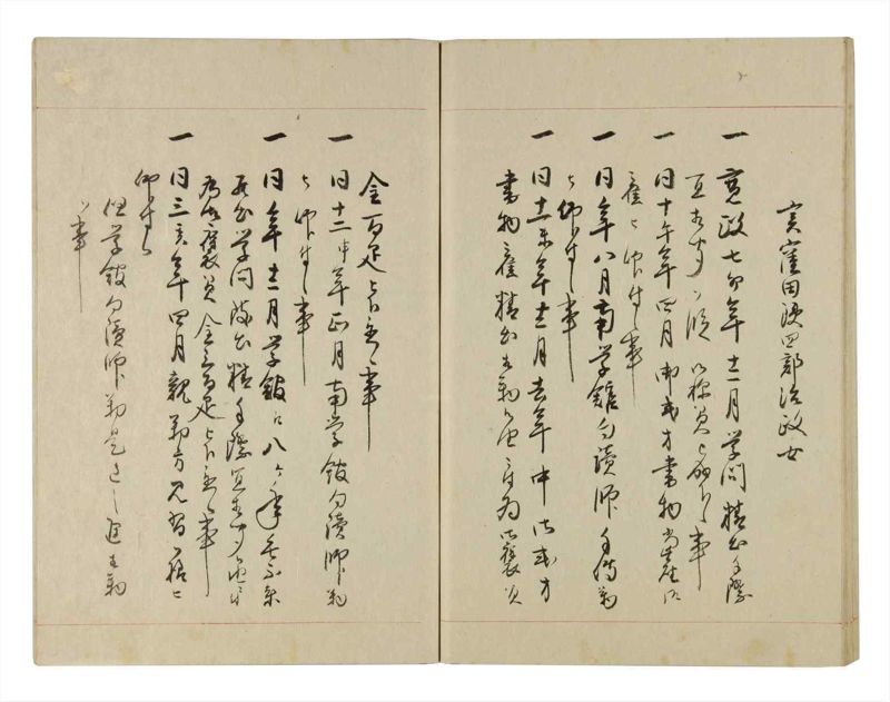 諸士系譜　巻之267　あ之部20 - ページ 45