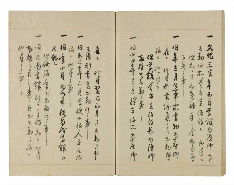 諸士系譜　巻之267　あ之部20 - ページ 46