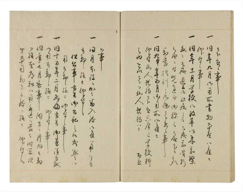諸士系譜　巻之267　あ之部20 - ページ 48