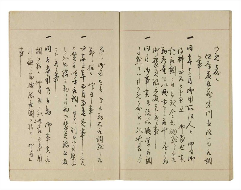 諸士系譜　巻之267　あ之部20 - ページ 50