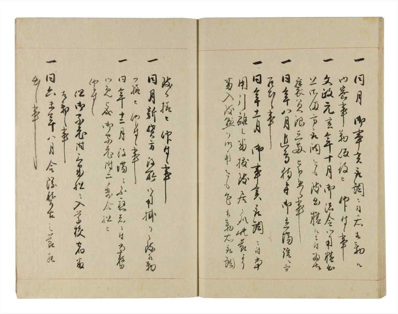 諸士系譜　巻之267　あ之部20 - ページ 51