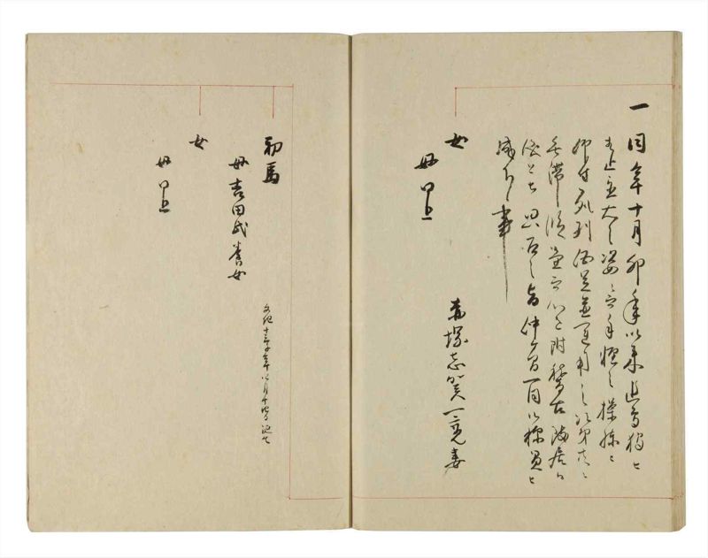 諸士系譜　巻之267　あ之部20 - ページ 52