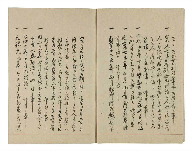 諸士系譜　巻之268　あ之部21 - ページ 4