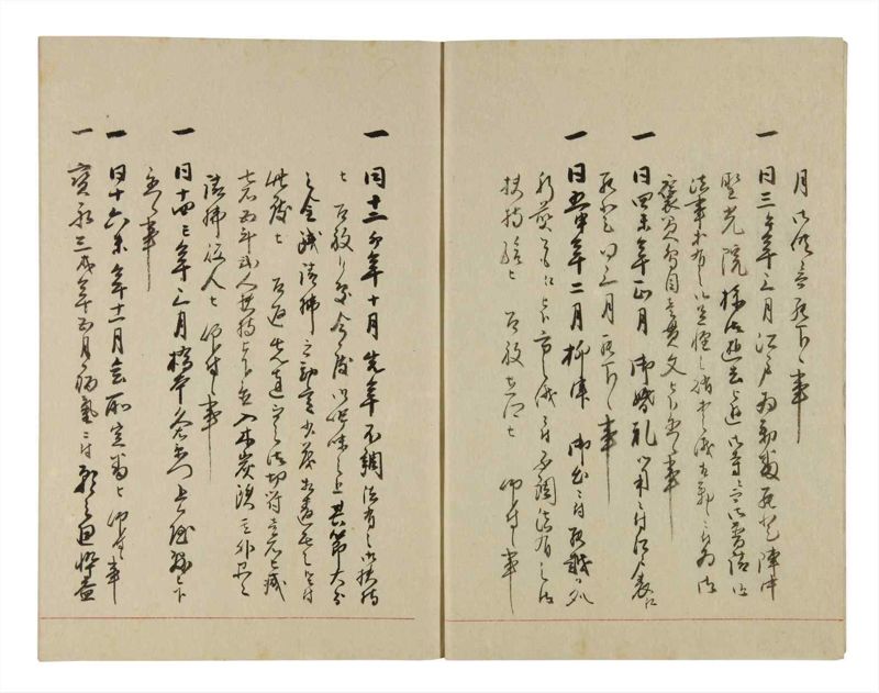 諸士系譜　巻之268　あ之部21 - ページ 5