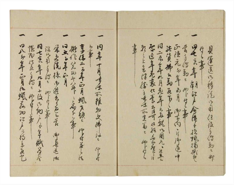 諸士系譜　巻之268　あ之部21 - ページ 7