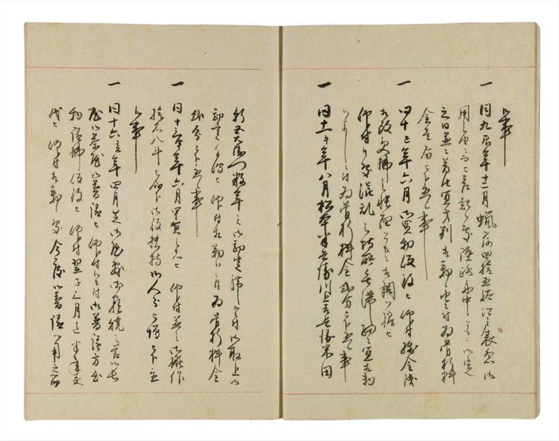 諸士系譜　巻之268　あ之部21 - ページ 8