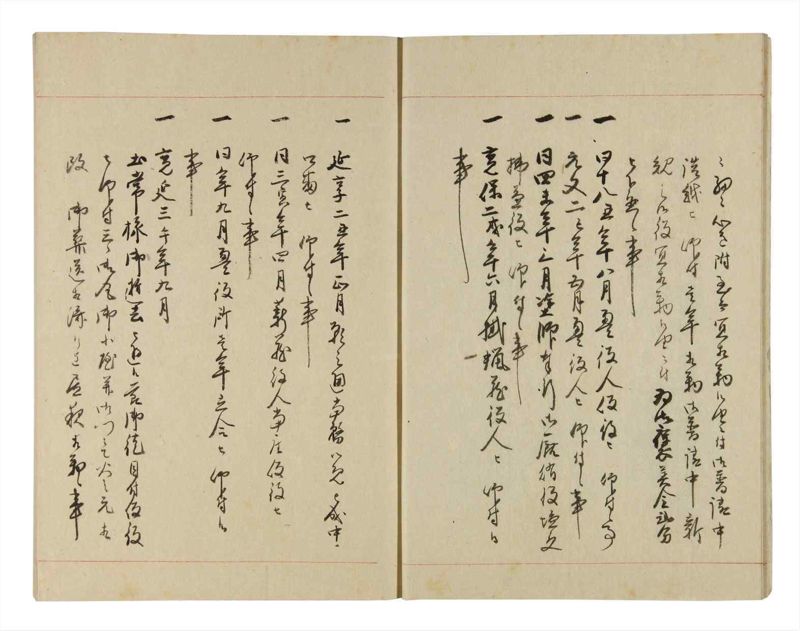 諸士系譜　巻之268　あ之部21 - ページ 9