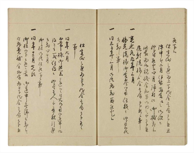諸士系譜　巻之268　あ之部21 - ページ 11