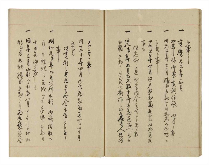 諸士系譜　巻之268　あ之部21 - ページ 12