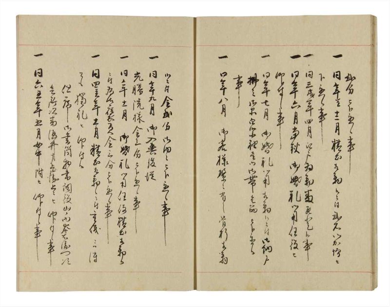 諸士系譜　巻之268　あ之部21 - ページ 13