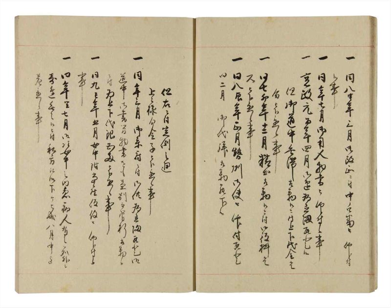 諸士系譜　巻之268　あ之部21 - ページ 16