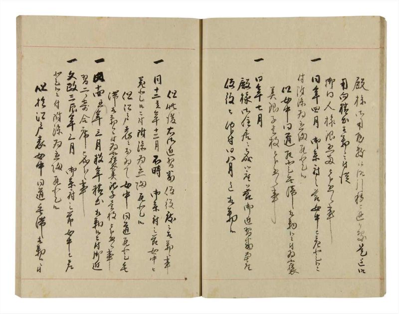 諸士系譜　巻之268　あ之部21 - ページ 19