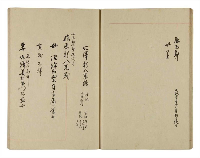 諸士系譜　巻之268　あ之部21 - ページ 22