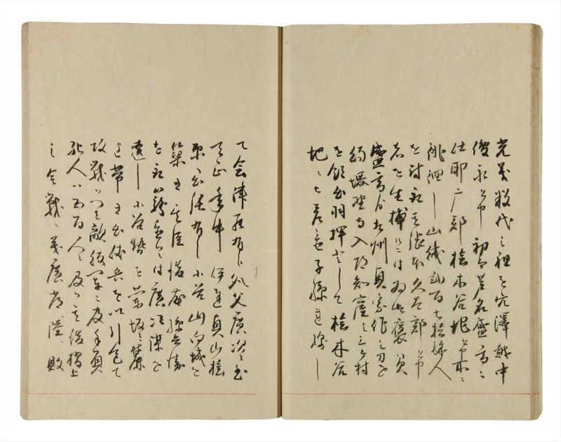 諸士系譜　巻之268　あ之部21 - ページ 23