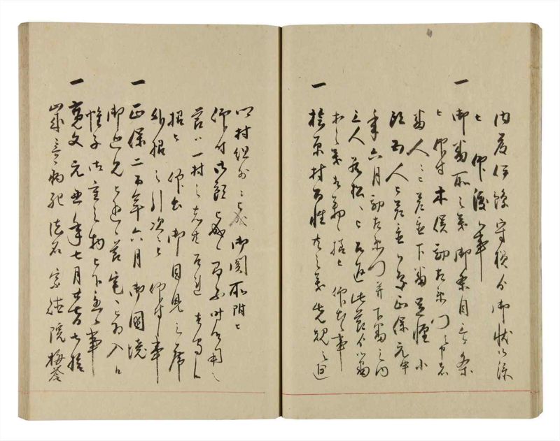 諸士系譜　巻之268　あ之部21 - ページ 25