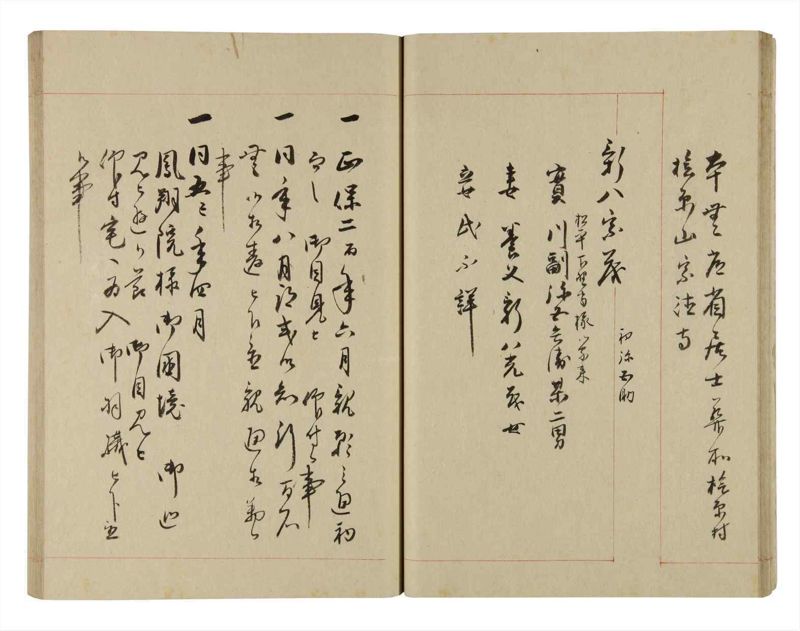 諸士系譜　巻之268　あ之部21 - ページ 26