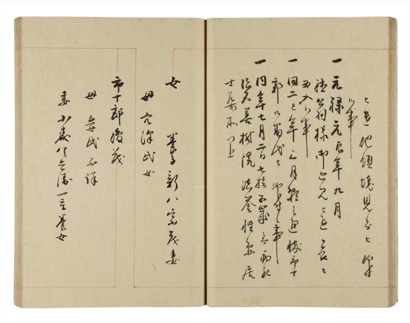 諸士系譜　巻之268　あ之部21 - ページ 28