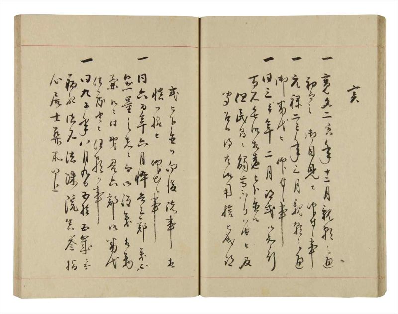諸士系譜　巻之268　あ之部21 - ページ 29