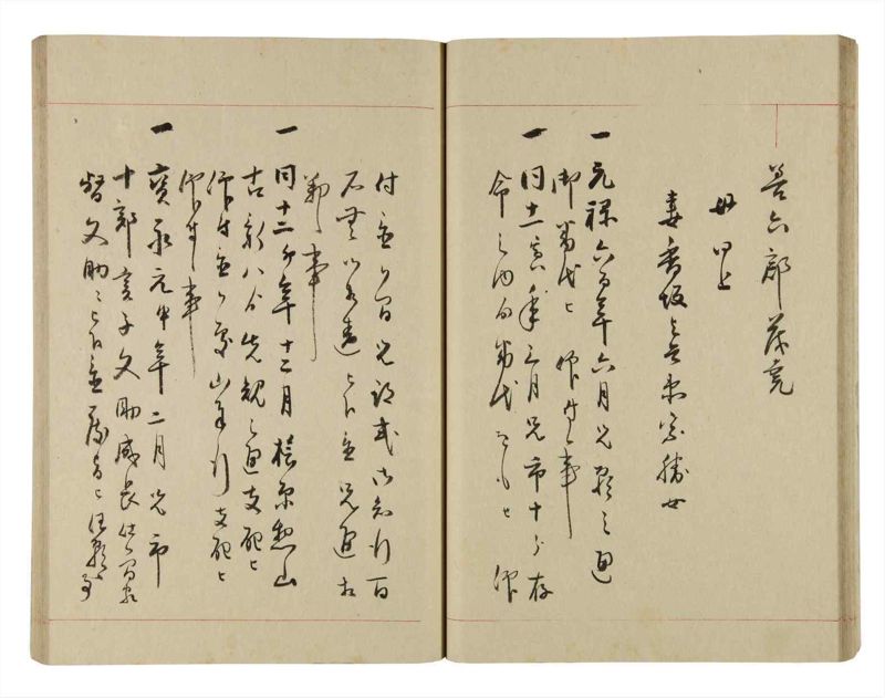 諸士系譜　巻之268　あ之部21 - ページ 30