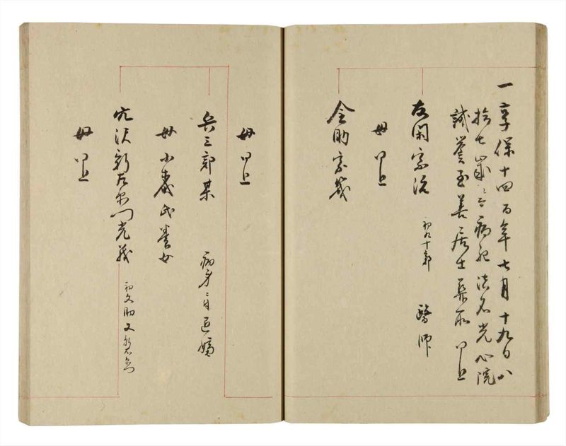 諸士系譜　巻之268　あ之部21 - ページ 31