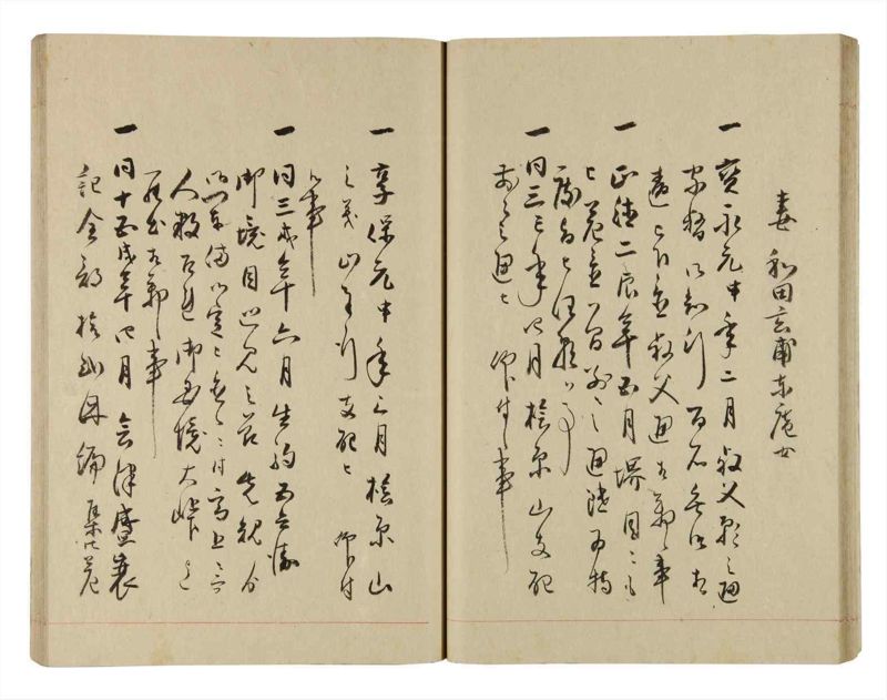 諸士系譜　巻之268　あ之部21 - ページ 32