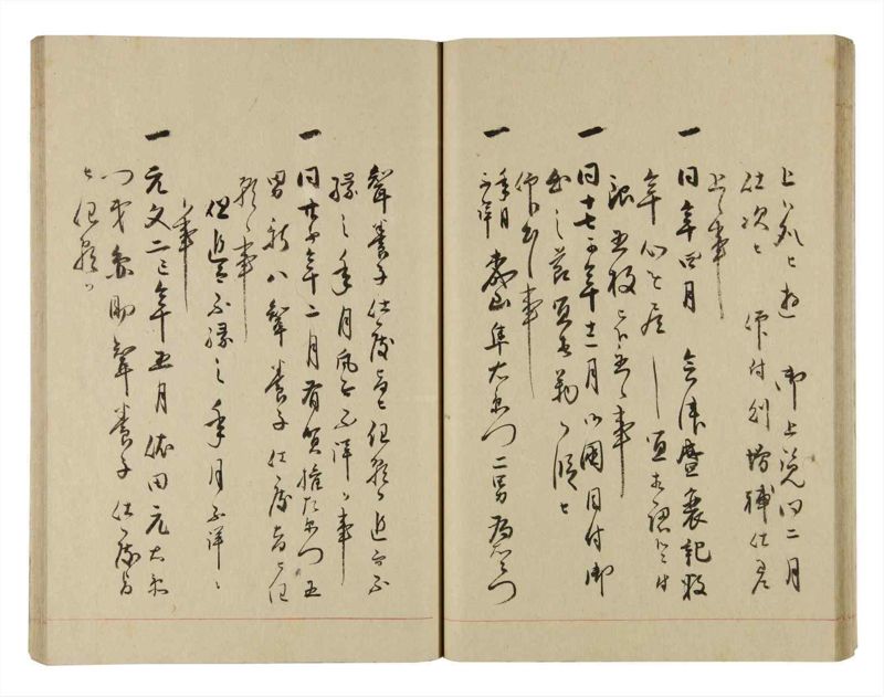 諸士系譜　巻之268　あ之部21 - ページ 33