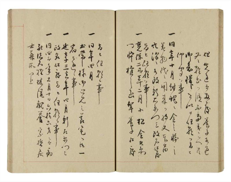諸士系譜　巻之268　あ之部21 - ページ 34