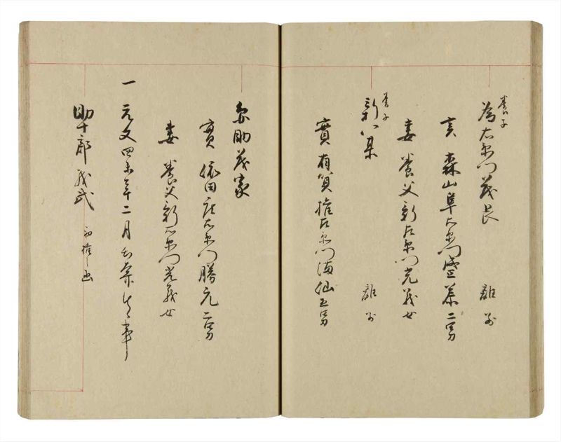 諸士系譜　巻之268　あ之部21 - ページ 35